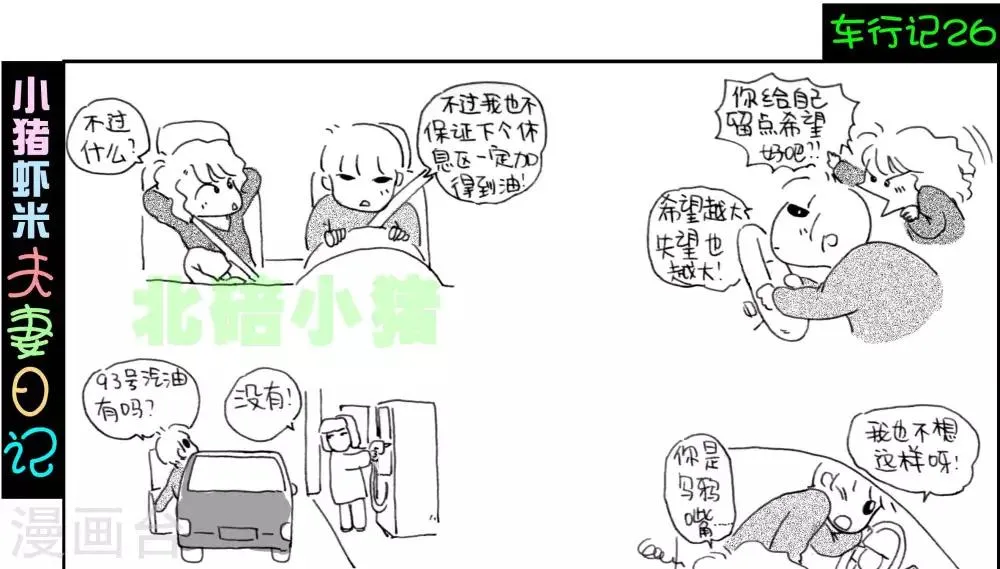 第26话 第1页