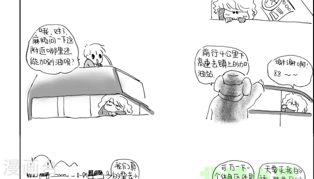 第26话 第2页