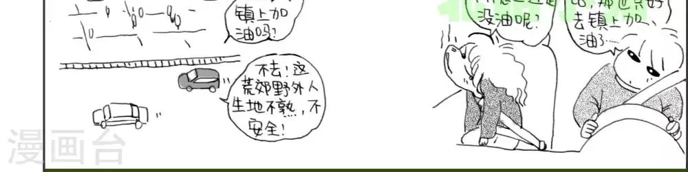 第26话 第3页