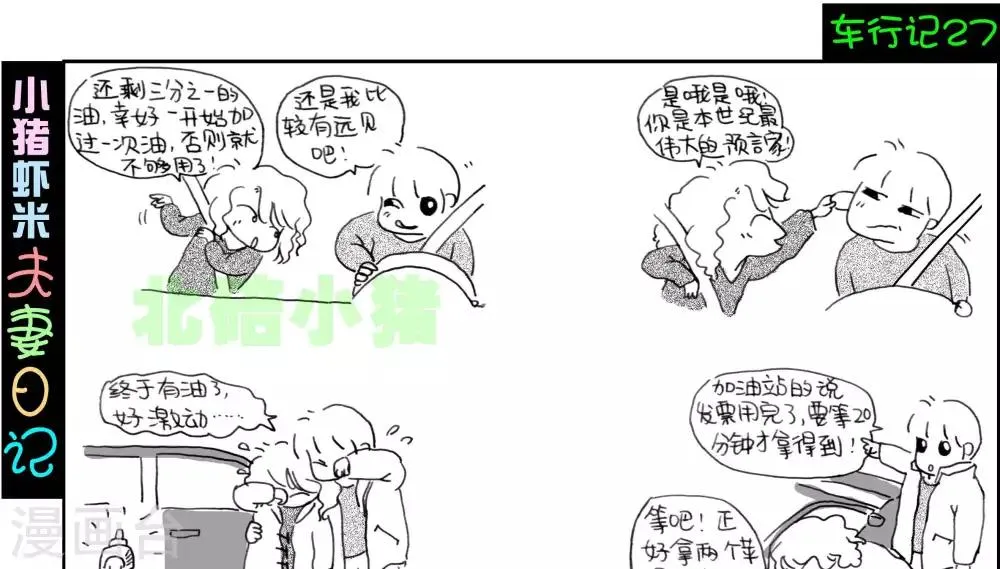 第27话 第1页