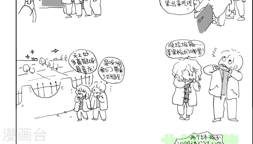 第27话 第2页