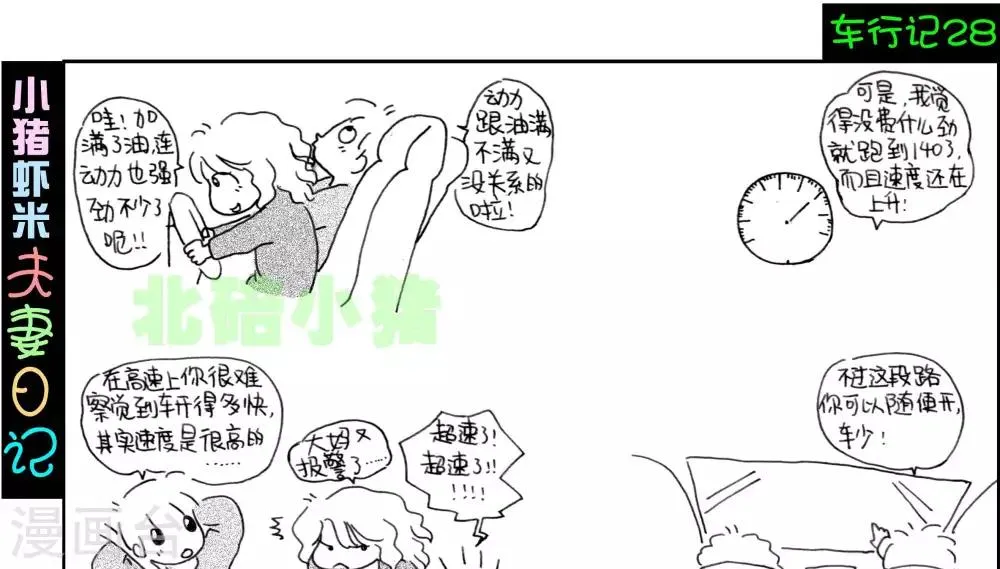 第28话 第1页