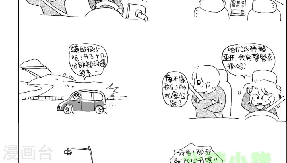 第28话 第2页