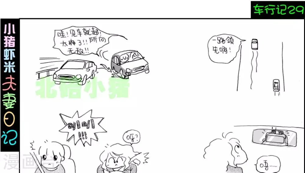 第29话 第1页
