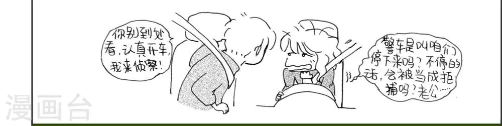第29话 第3页