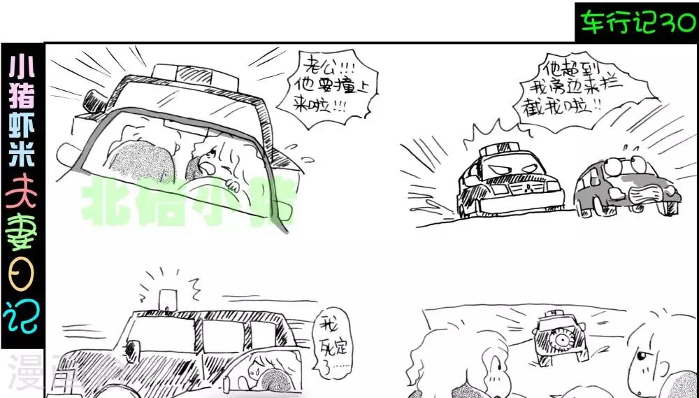 第30话 第1页