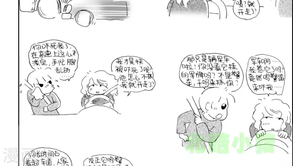 第30话 第2页