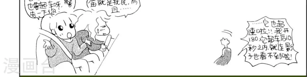 第30话 第3页