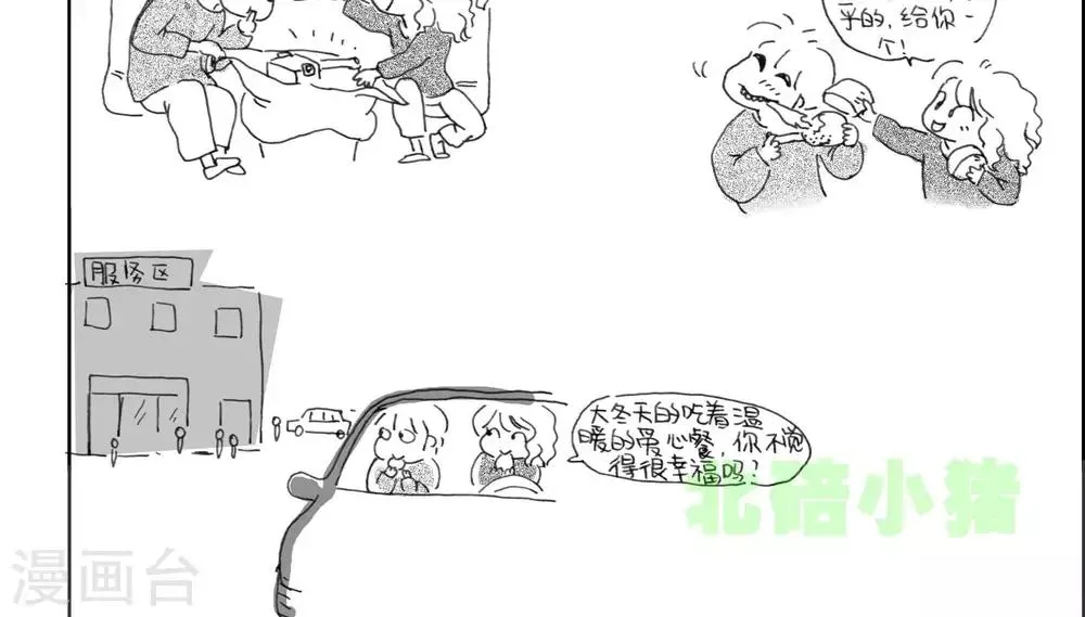 第31话 第2页