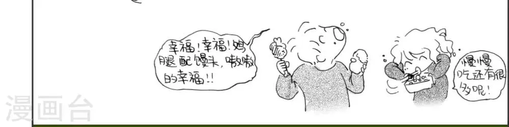 第31话 第3页