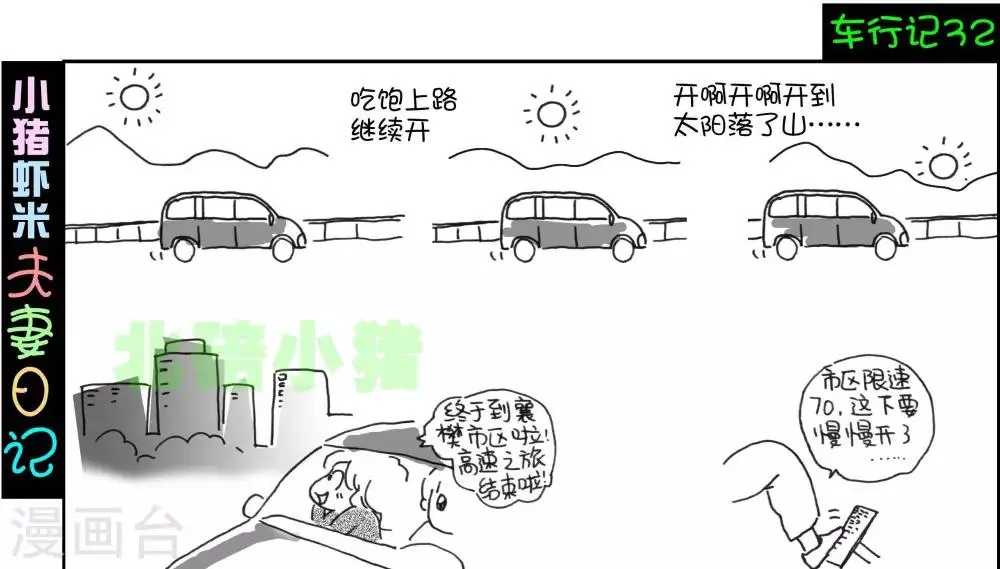 第32话 第1页