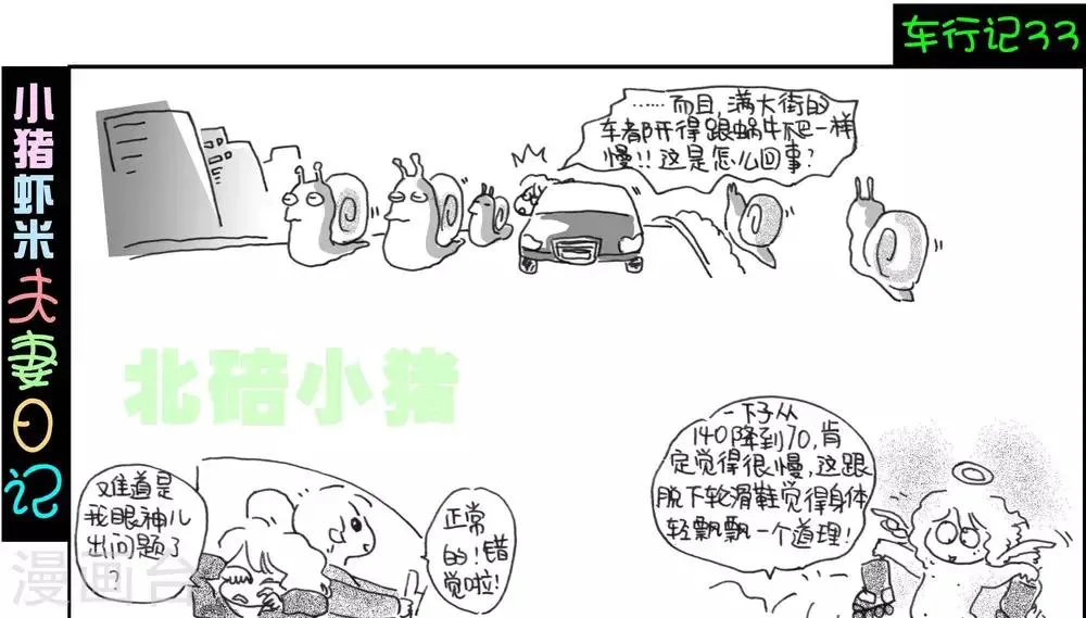 第33话 第1页