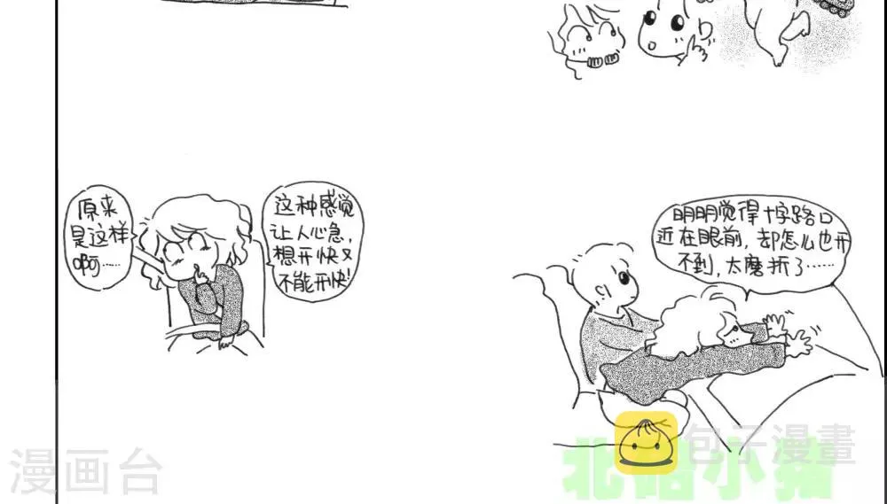 第33话 第2页