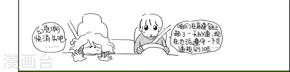 第33话 第3页