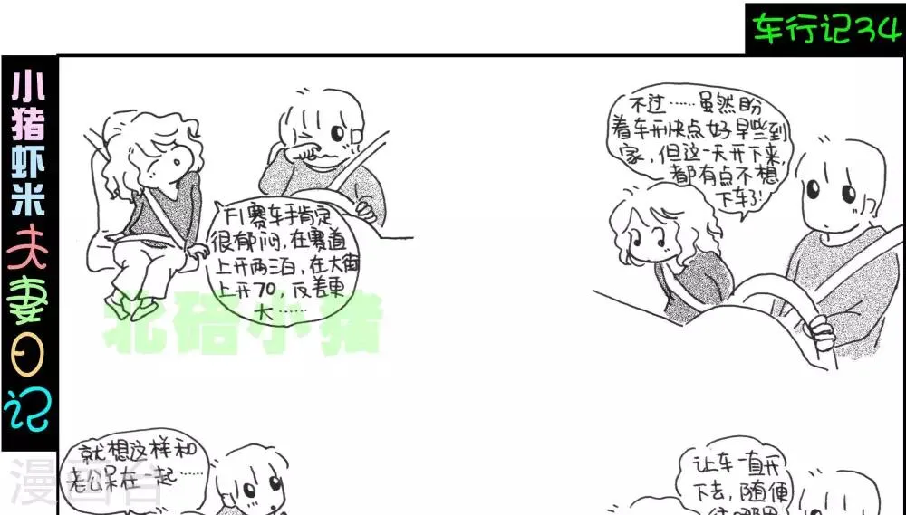 第34话 第1页