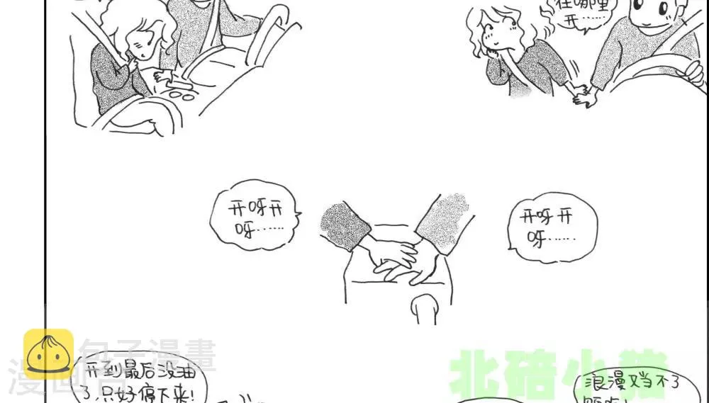 第34话 第2页
