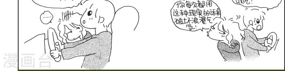 第34话 第3页