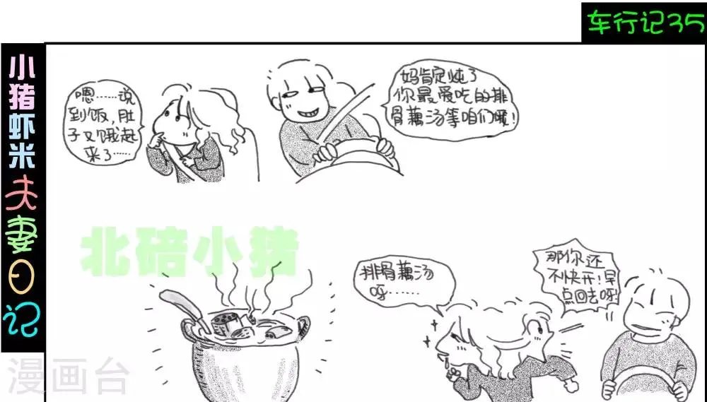 第35话 第1页