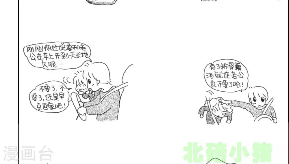 第35话 第2页