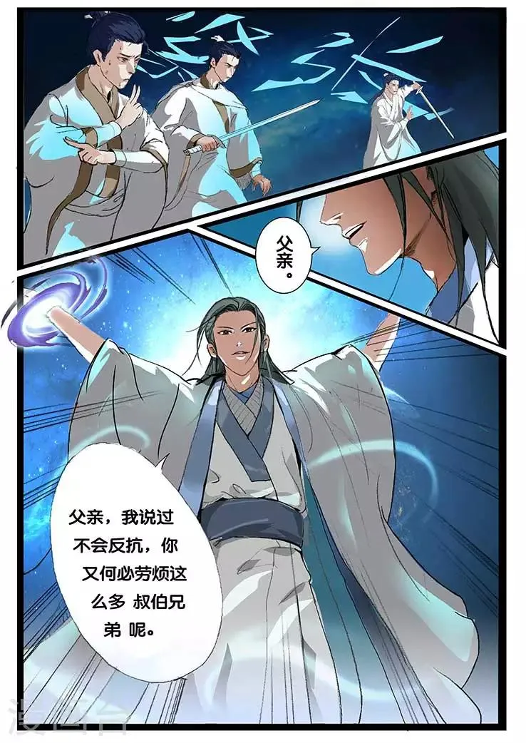 第1话 第2页
