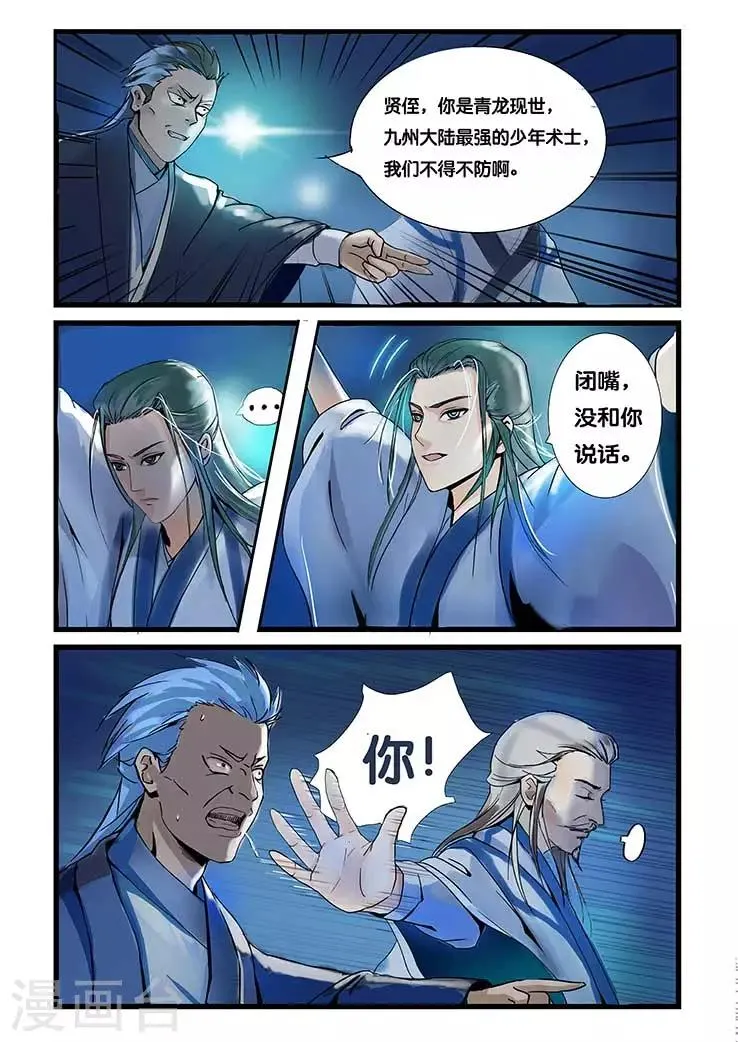 第1话 第3页
