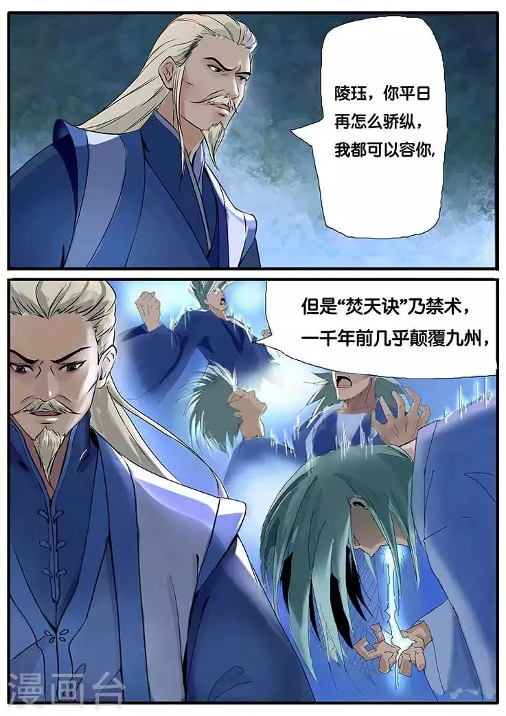 第1话 第4页