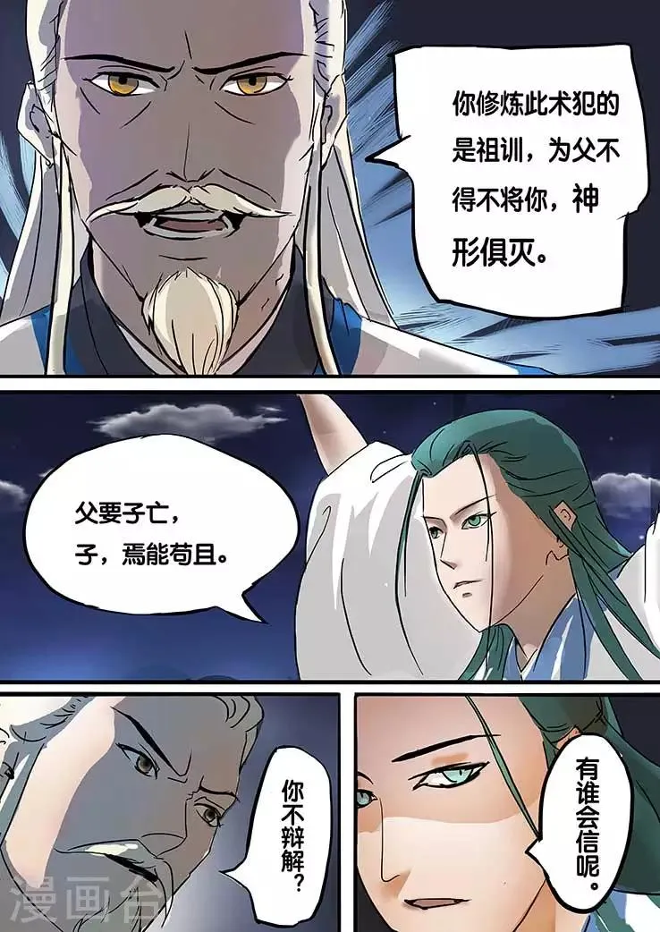 第1话 第5页
