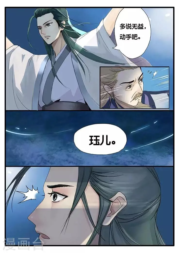 第1话 第6页
