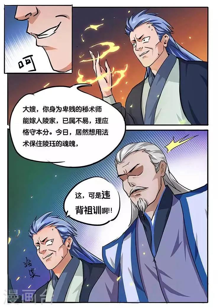 第1话 第9页