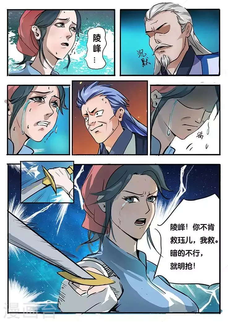 第1话 第10页
