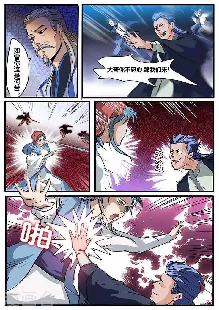 第1话 第11页