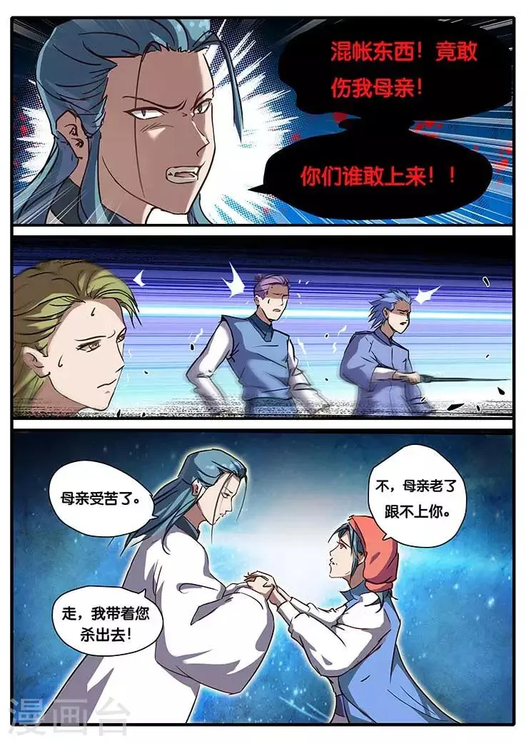 第1话 第13页