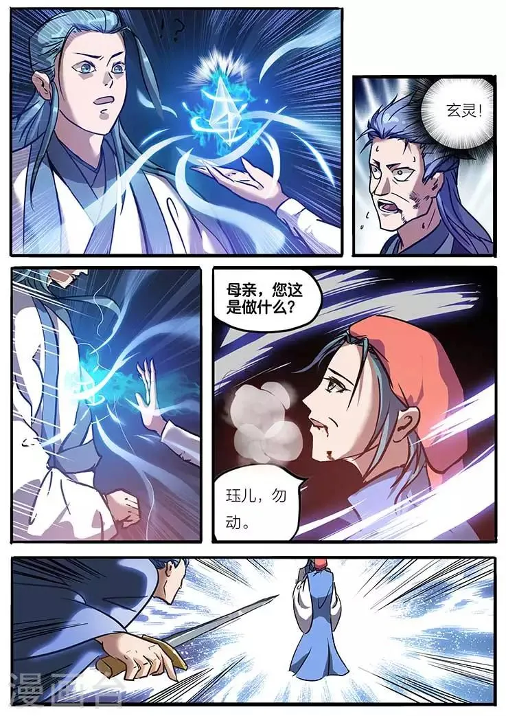 第1话 第14页