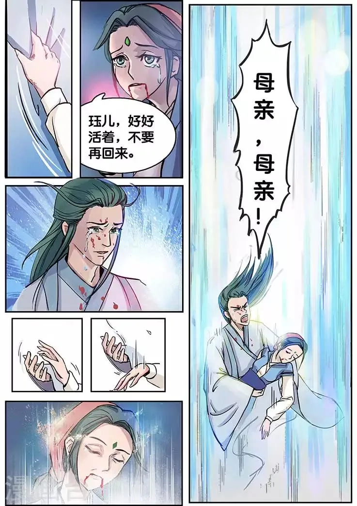 第1话 第16页