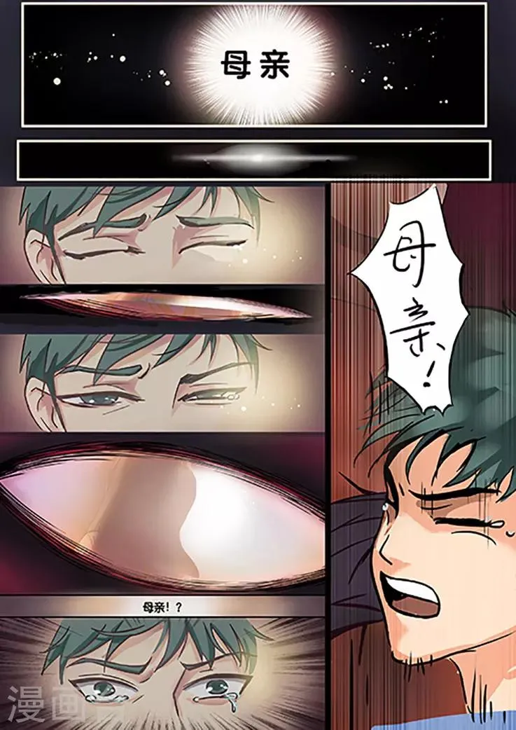 第1话 第17页