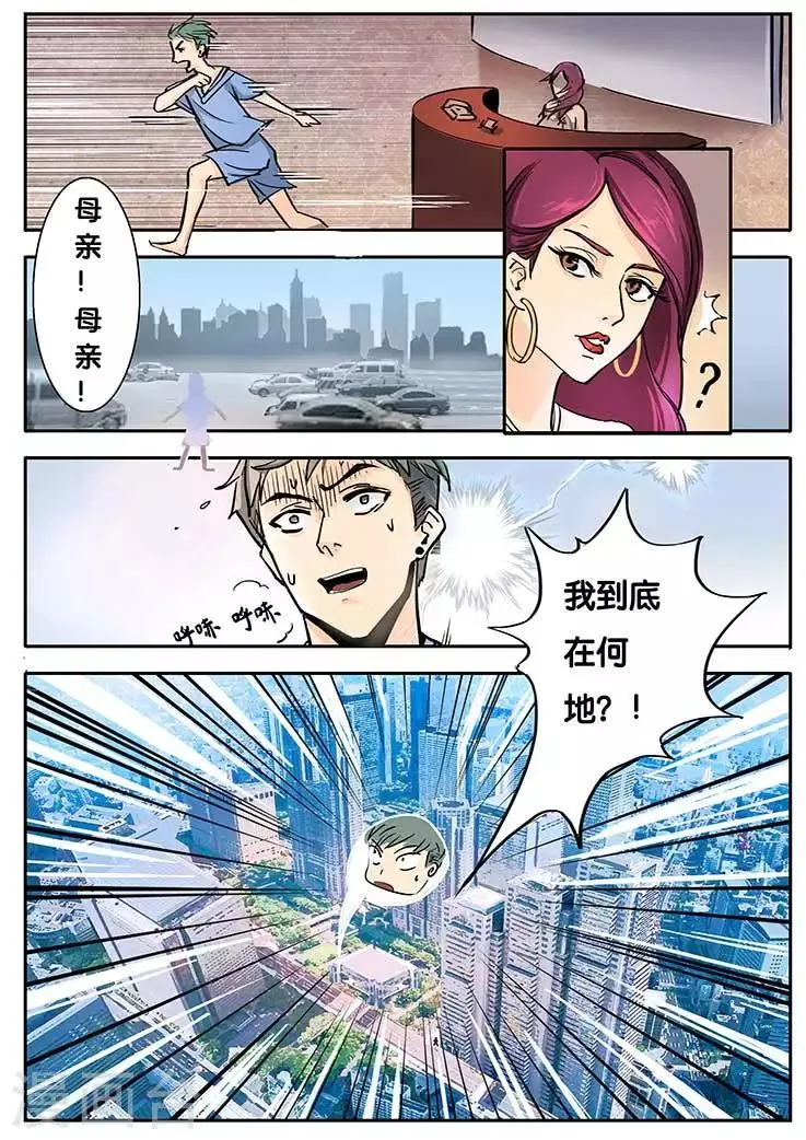 第2话 第2页