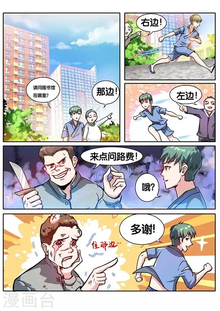 第4话 第2页