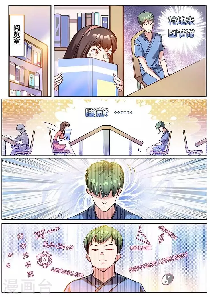 第4话 第4页