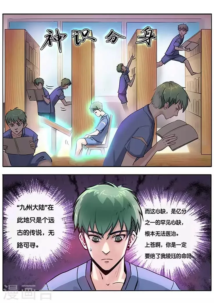 第4话 第5页