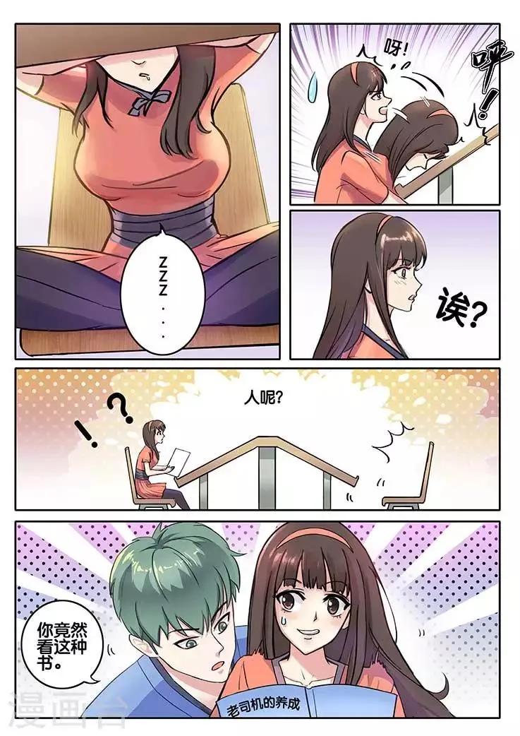 第4话 第6页