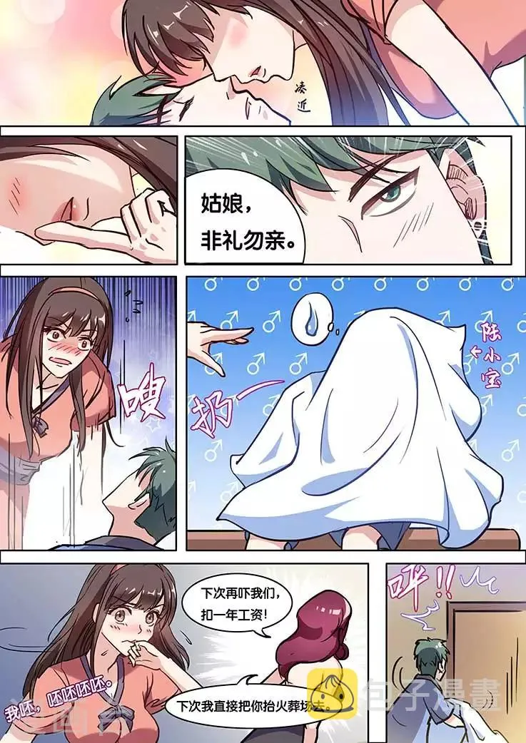 第3话 第1页