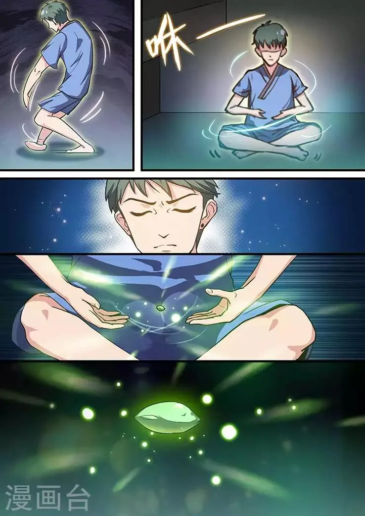 第3话 第3页