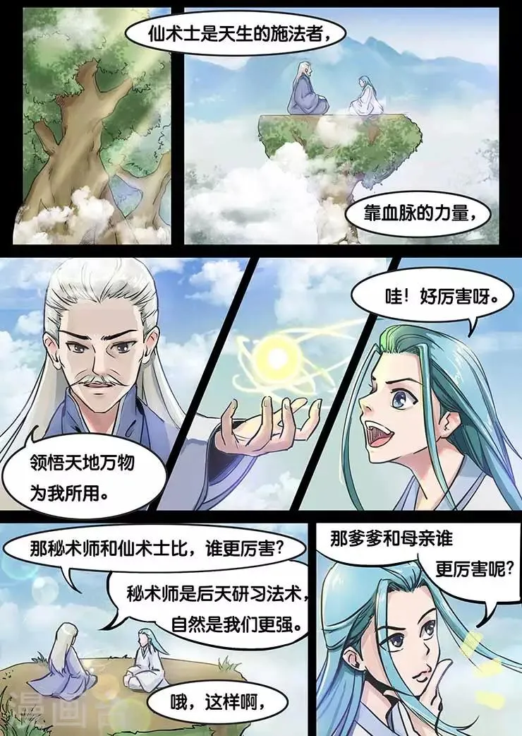 第3话 第4页