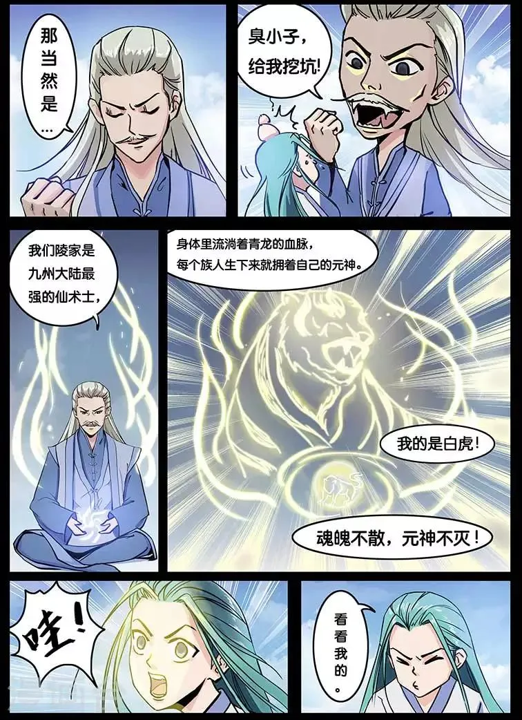第3话 第5页