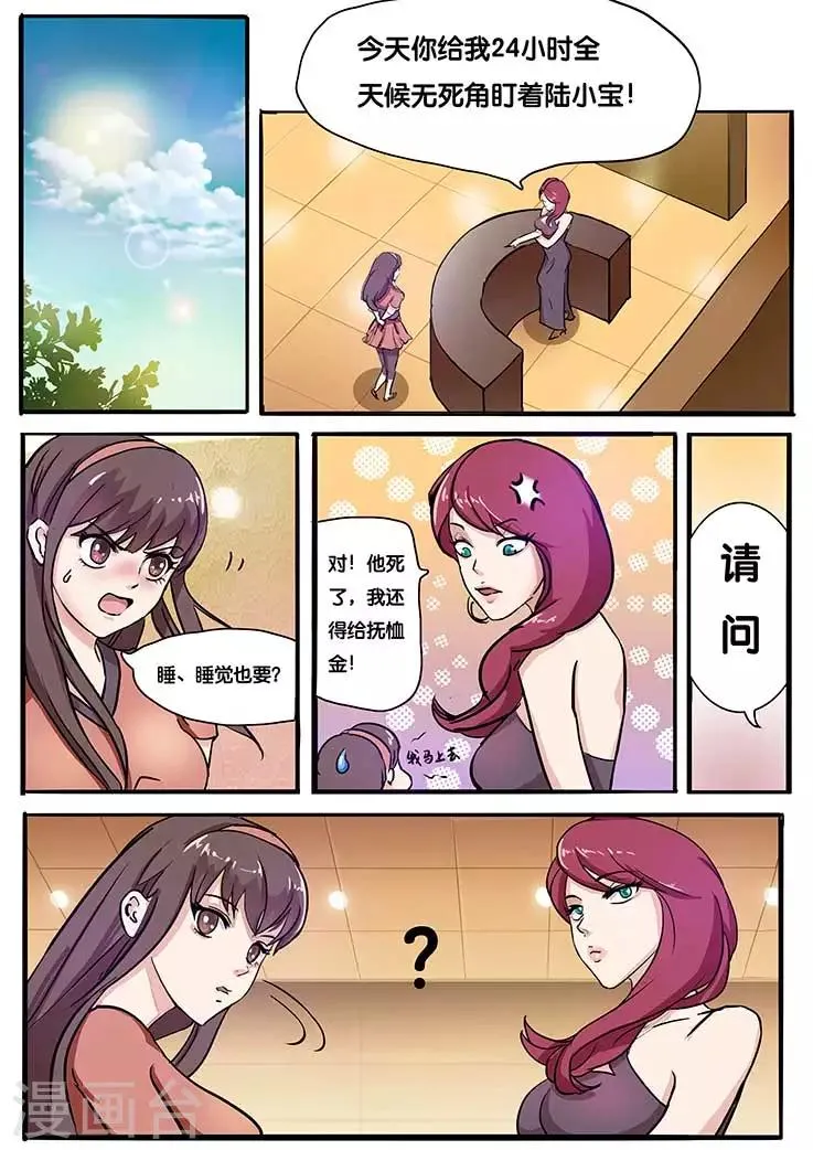 第3话 第8页