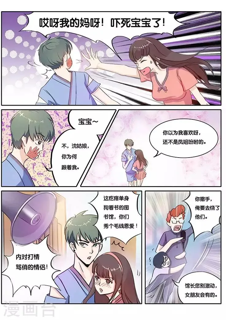 第5话 第1页