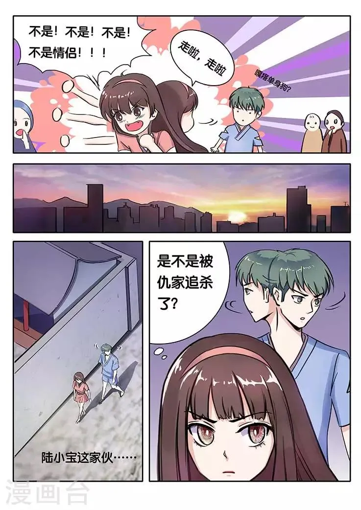 第5话 第2页