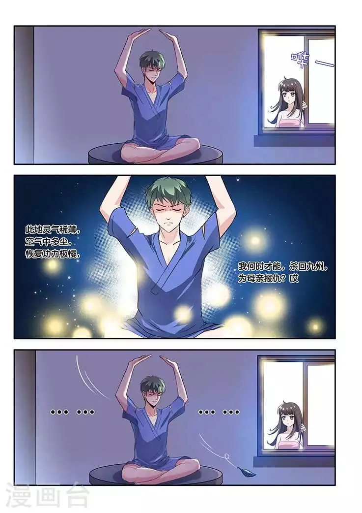 第5话 第5页