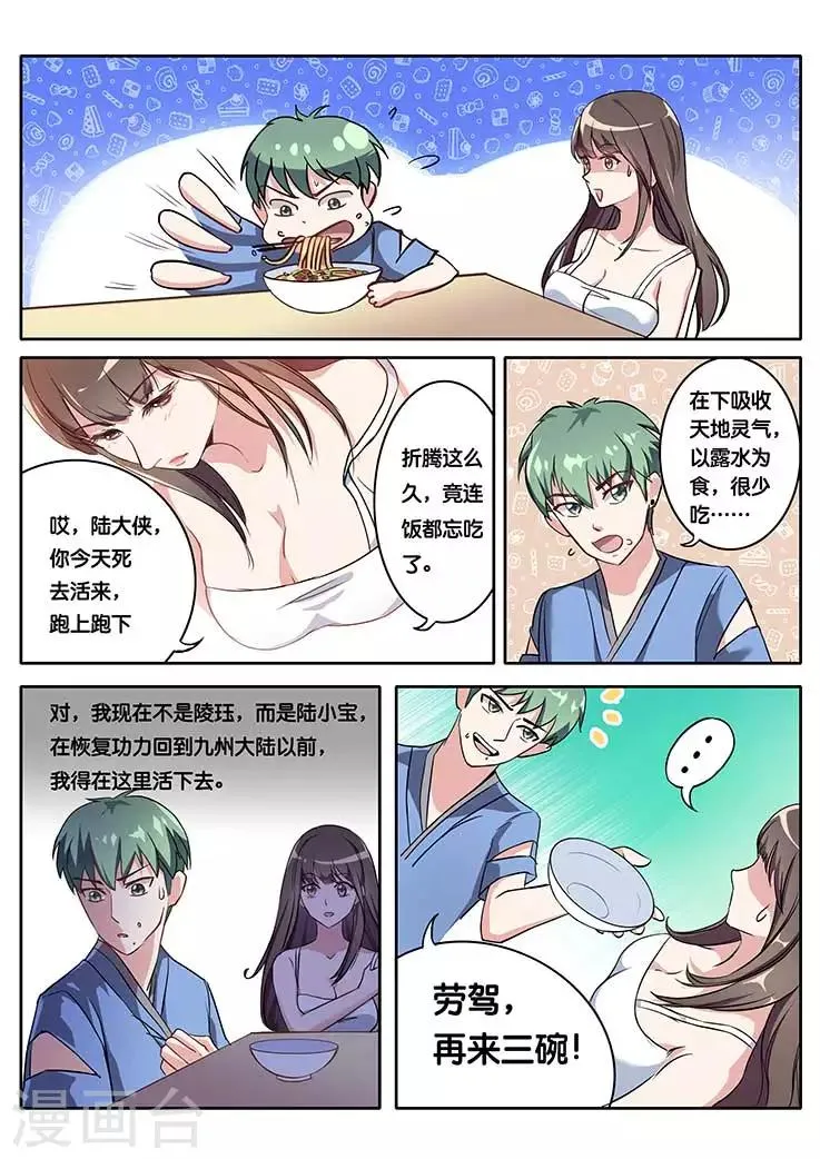 第6话 第1页