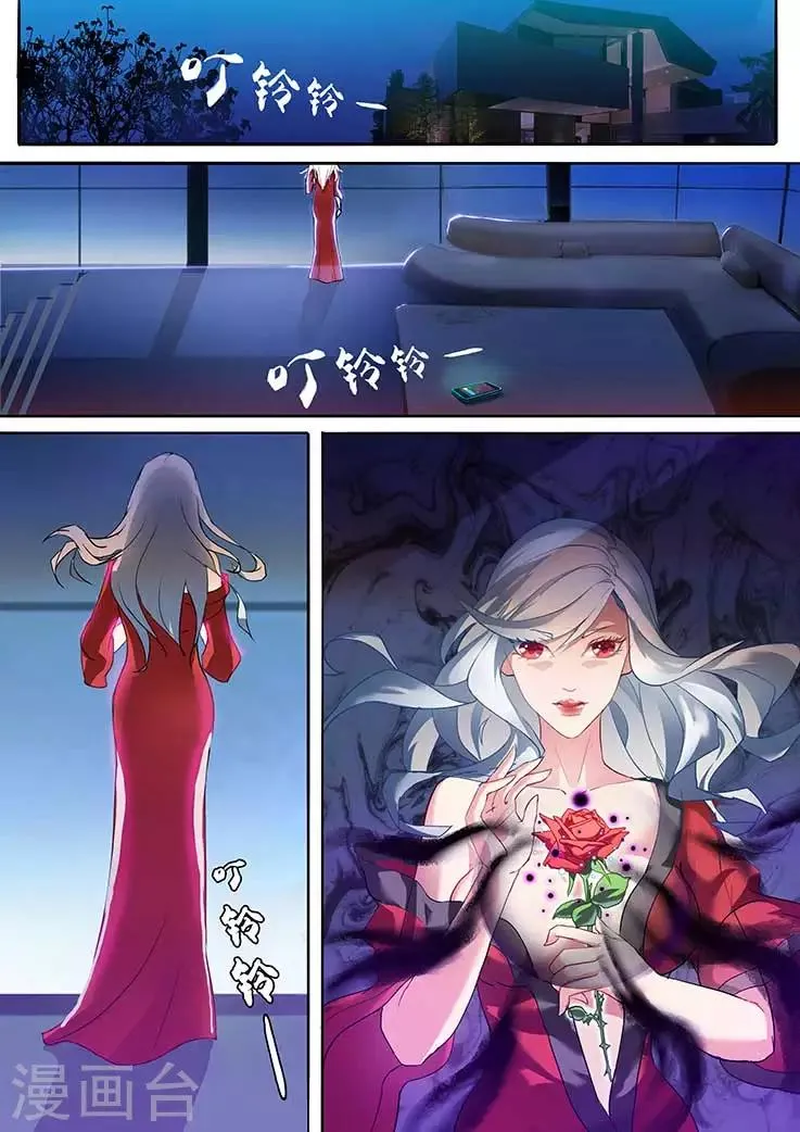 第6话 第2页